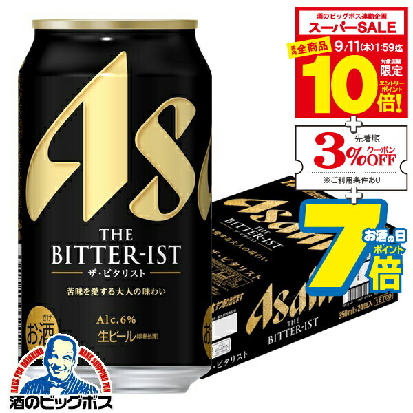 (本日のみ特価)アサヒ　ザ•ビタリスト350ml 48缶(2箱) アサヒ ザ•ビタリスト350ml 48缶(2箱) アサヒ ザ・ビタリスト