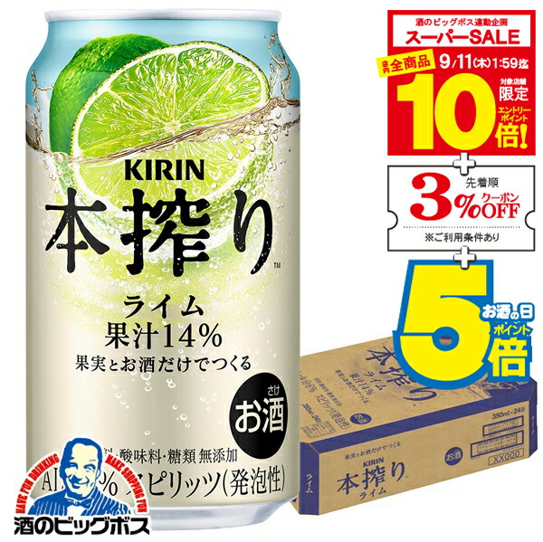キリン キリン ぶどう ブドウ グレープ チューハイ サワー 華よい 葡萄