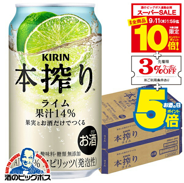 チューハイ　お酒　まとめ売り　49本 鳥取二十世紀梨チューハイ 350ml | WESTERモール