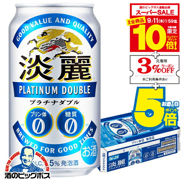 発泡酒&ビール 合計50本 ビール＆発泡酒計50本セット - メルカリ