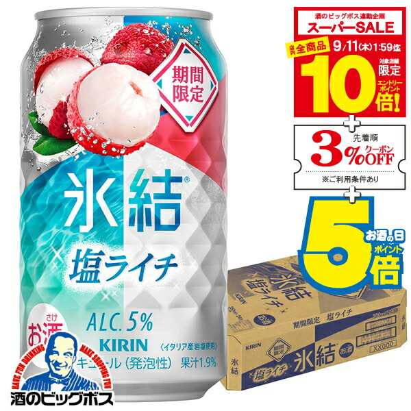 楽天市場】チューハイ サワー ジントニック ハイボール キリン