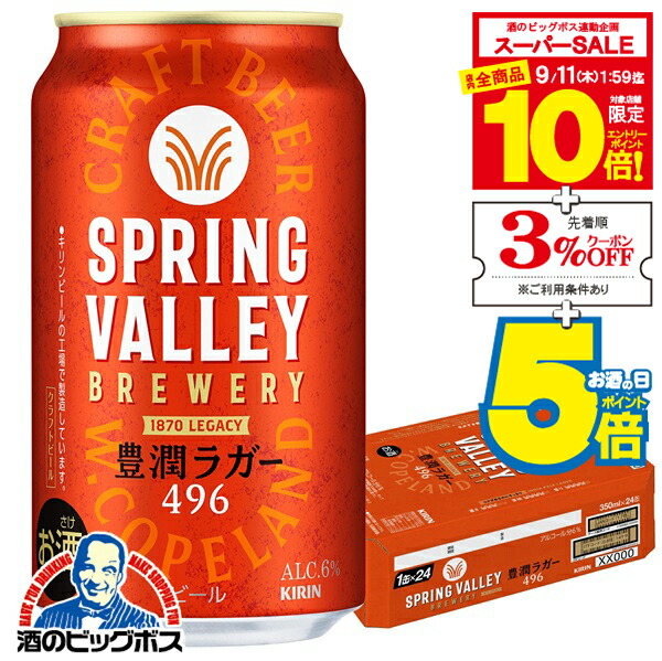 ビールまとめ売り 楽天市場】ビール 網走ビール 24本セット 国産 北海道 流氷