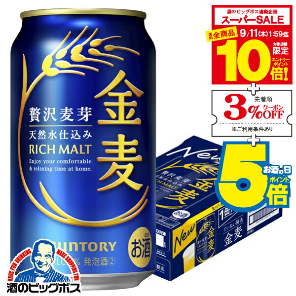 【50本】金麦 ラガー PSB ドライクリスタル ビール 発泡酒 350ml 50本】金麦 ラガー PSB ドライクリスタル ビール 発泡酒 350ml