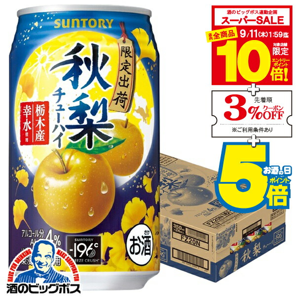 楽天市場】【チューハイ】【酎ハイ】【チュウハイ】アサヒ 贅沢