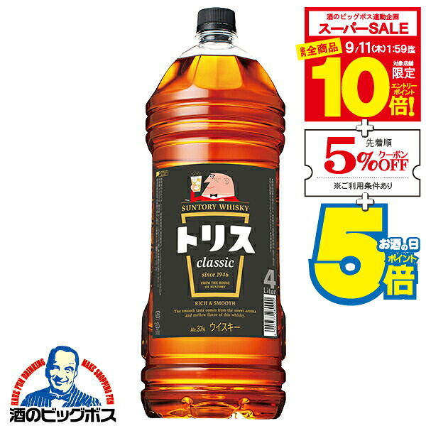 トリス クラシック ウイスキー サントリー 4L ×4本 Amazon.co.jp: サントリー ウイスキー トリス クラシック 4000ml