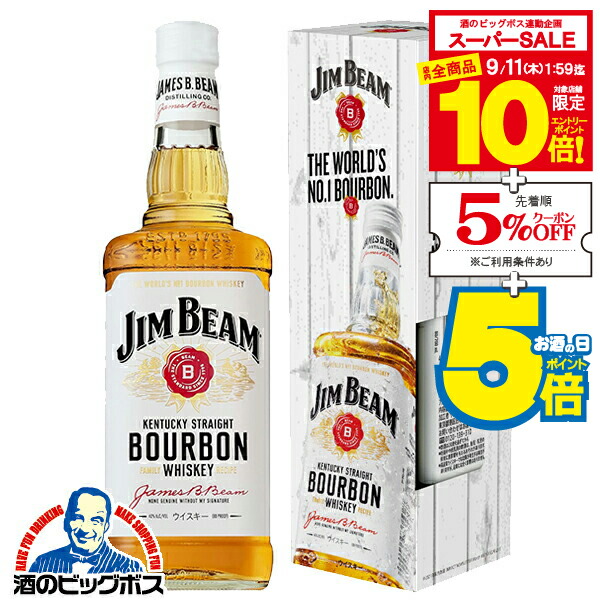 ジムビーム　2700ml 3本セット z527508.jpg