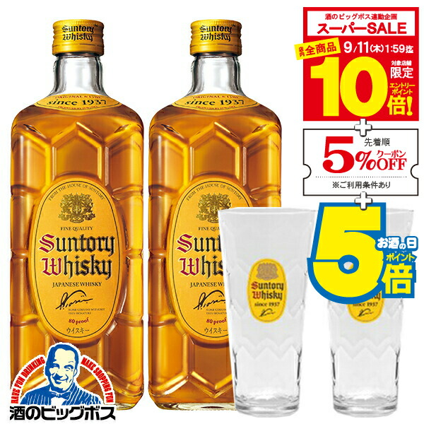 サントリー - ラブさん専用　サントリー角グラス付7本 楽天市場】【企画品】サントリー 角瓶 うすづくりグラス付き
