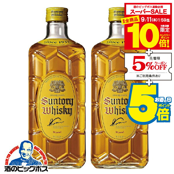 楽天市場】【スーパーセール期間☆全品P10倍※条件有】サントリー