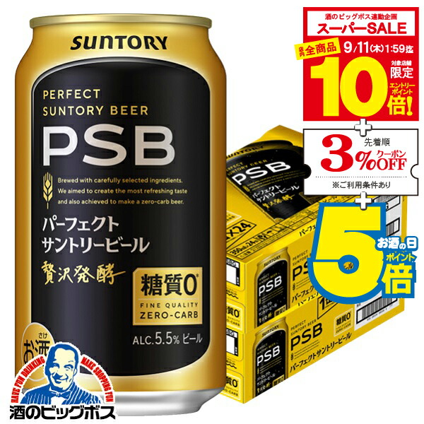 楽天市場】【スーパーセール期間☆全品P10倍※条件有】【ビール