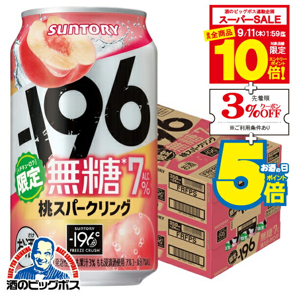 サントリー  スーパーチューハイ ペール缶　レア　希少品　昭和レトロ サントリー スーパーチューハイ ペール缶 レア 希少品 昭和