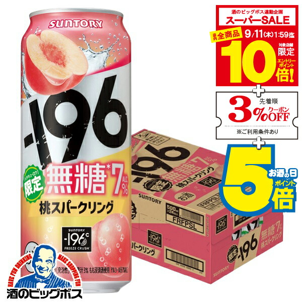 赤りんごサワー専用 ② セコマ 果汁100%りんごのサワー 350ml（セイコーフレッシュ