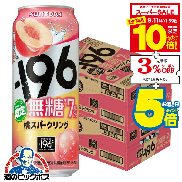 サントリーキャンペーン★96点分 サントリーキャンペーン☆96点分 - メルカリ