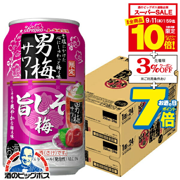 チューハイ 詰め合わせ 楽天市場】【スーパーセール期間☆全品P10倍※条件有】【予約