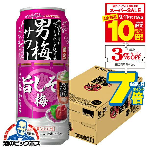 楽天市場】【予約】【2025年9月17日限定発売】【本州のみ 送料