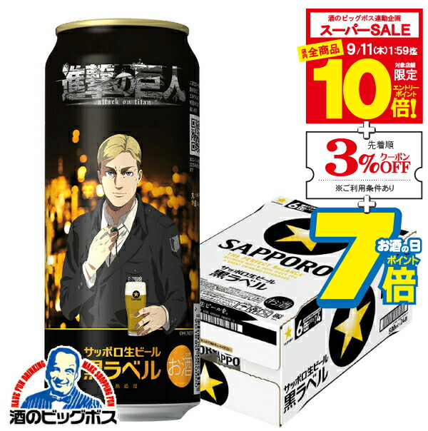SAPPORO - ドウデュース サッポロビール サッポロ黒ラベルＮ有馬記念缶 350ml×24缶 51KIp5rqzwL._UF350,350_QL50_.jpg
