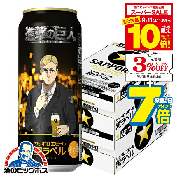 2024 有馬記念缶 350ml×24缶 サッポロ黒ラベル サッポロ 黒ラベル 第65回JRA有馬記念缶 350ML 缶ビール 24本入