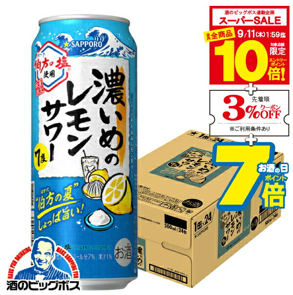 お花見にどうぞ！！未来のレモンサワー ORIGINAL 345ml×24缶 アサヒ 未来のレモンサワー オリジナルレモンサワー 345ml 24本