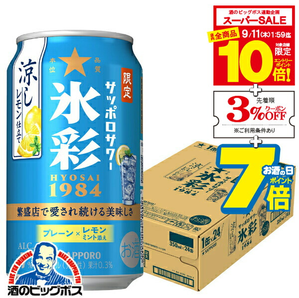 ビール、発泡酒、チューハイ等350ml 計48本 imgrc0129405865.jpg