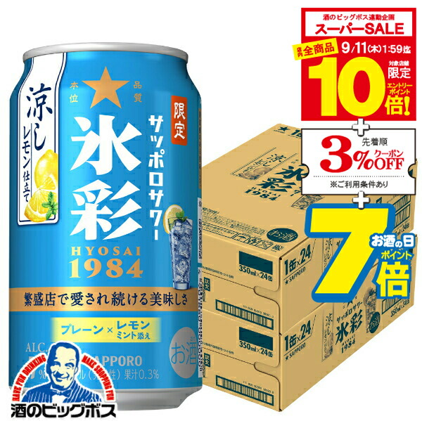 楽天市場】【スーパーセール期間☆全品P10倍※条件有】サッポロ