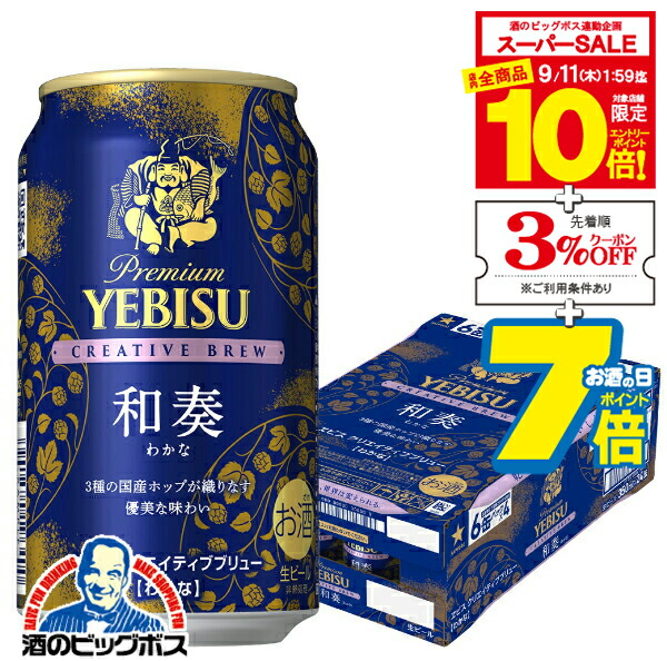 ビール・発泡酒48本セット 6500円 楽天市場】サントリー 金麦(350ml*96本セット)【金麦】[新