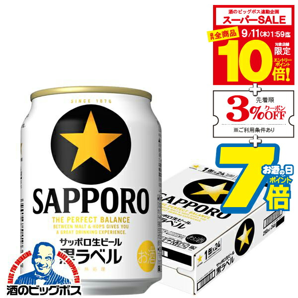 楽天市場】【スーパーセール期間☆全品P10倍※条件有】【ビール