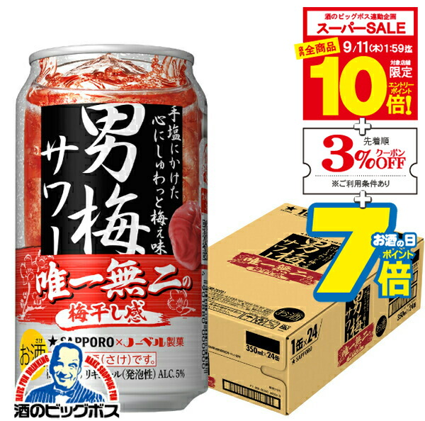 ビール チューハイ まとめ売り 48本 お酒 詰め合わせ まとめ売り ビール 発泡酒 チューハイ - メルカリ