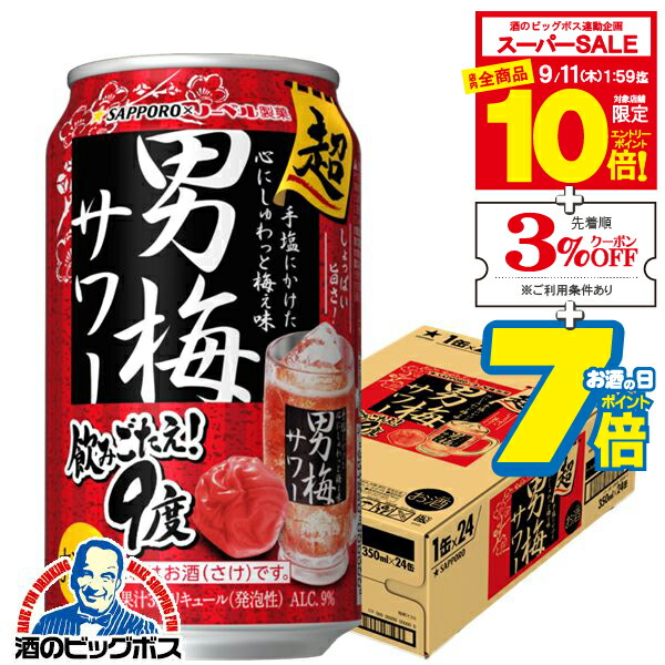 ビール　発泡酒　チューハイ　まとめ売り55本 お酒 詰め合わせ まとめ売り ビール 発泡酒 チューハイ - メルカリ