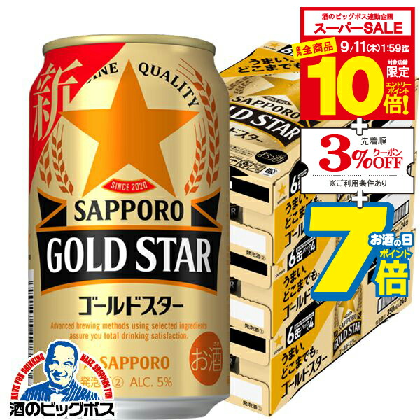 （特価・即発送）お酒ビール等まとめ売り 楽天市場】【スーパーセール期間☆全品P10倍※条件有】【第3の