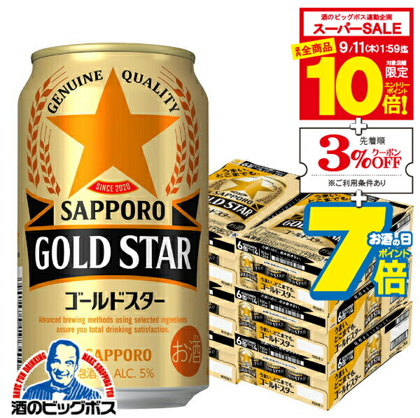 楽天市場】サッポロ GOLD STAR ゴールドスター 発泡酒 350ml 缶