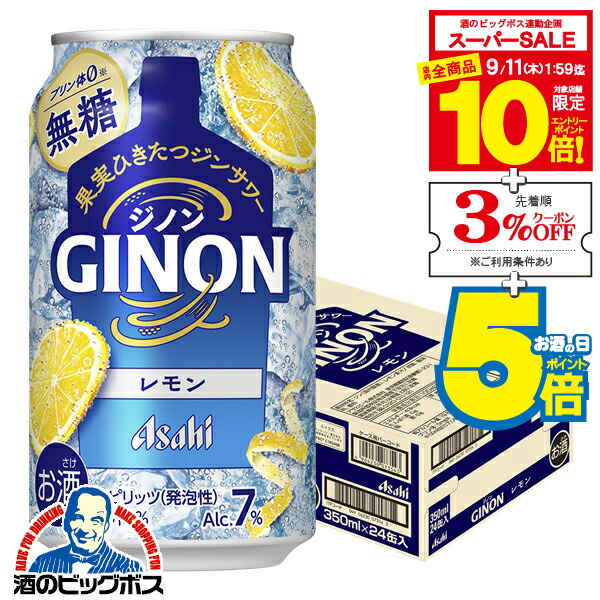 楽天市場】【スーパーセール期間☆全品P10倍※条件有】ジンサワー