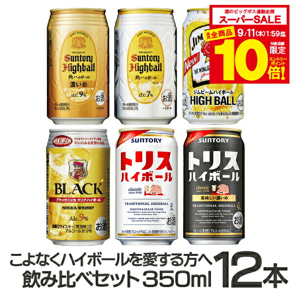 合計34本 お酒まとめ売り　詰め合わせ　翠　ジムビームハイボール　チューハイ 合計34本 お酒まとめ売り 詰め合わせ 翠 ジムビームハイボール