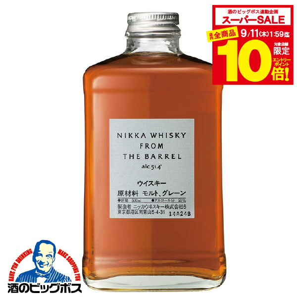 ニッカ　フロムザバレル　5本セット NIKKA ウイスキー フロムザバレル 5本セット 700ml 51.4% - メルカリ