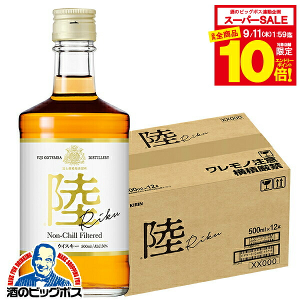 楽天市場】【スーパーセール期間☆全品P10倍※条件有】ウイスキー