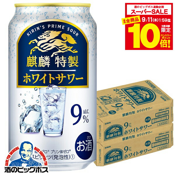 楽天市場】麒麟特製 ホワイトサワー(350ml*48本セット)【キリン