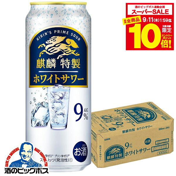 蒼いキリン 楽天市場】なんと全品10倍！（要エントリー） 【本州のみ 送料