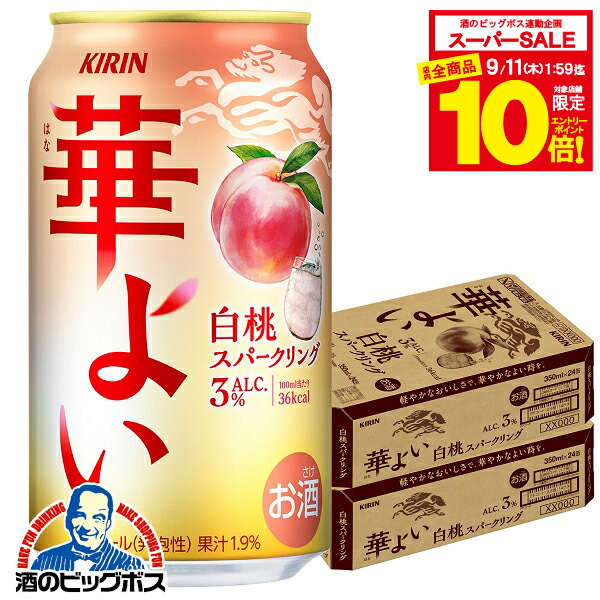 キリン　チューハイ350ml 72本 キリンビール 本搾りチューハイ オレンジ 350ml ×24缶 価格比較