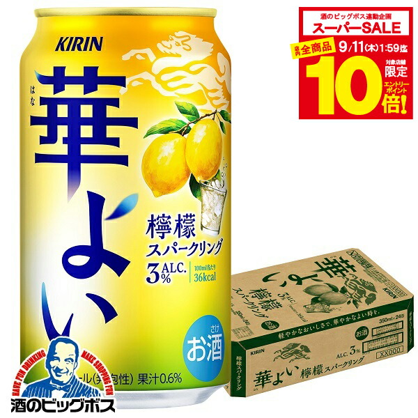 楽天市場】キリン 華よい 梅＆レモンスパークリング ALC.3