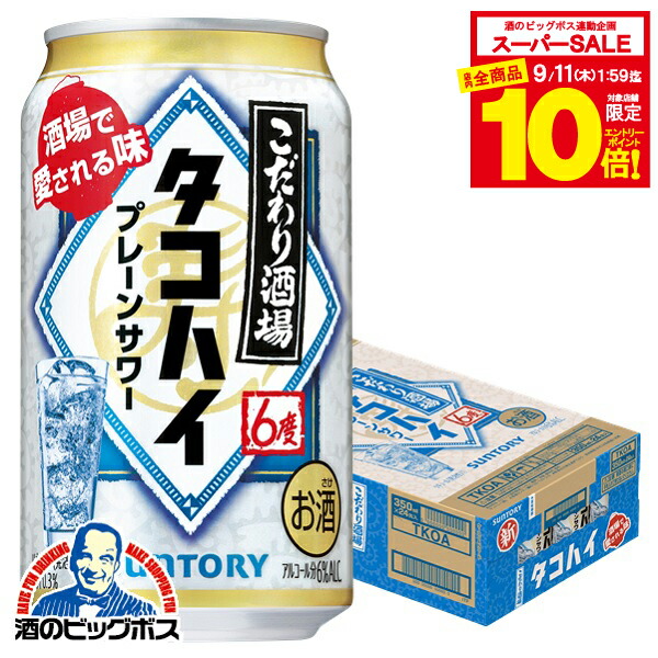 ビール　発泡酒　チューハイ　まとめ売り55本 ビール 発泡酒 チューハイ ハイボール お酒 アルコール まとめ