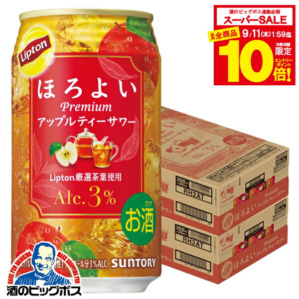 サントリー - babyenze サントリー チューハイほろよい ラムネサワー」発売（サントリー