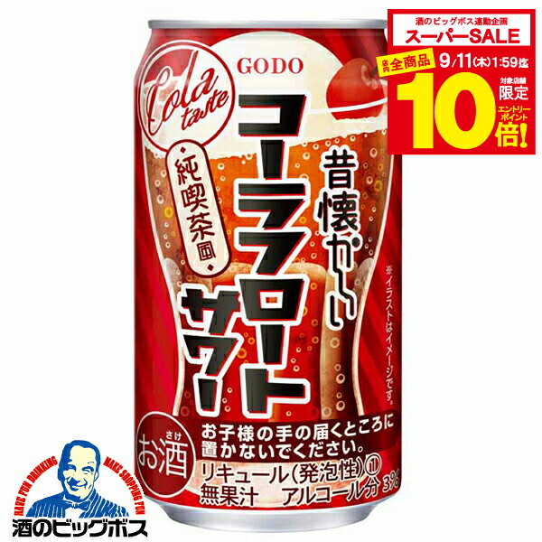 楽天市場】【スーパーセール期間☆全品P10倍※条件有】チューハイ