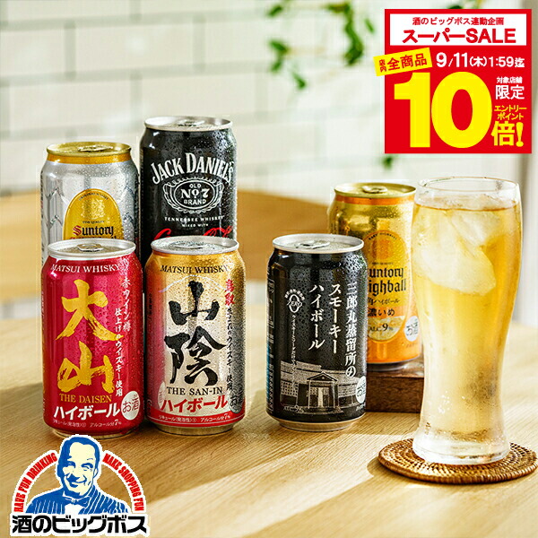 ビール、発泡酒、ハイボール等　52本セット　まとめ売り 楽天市場】【本州のみ 送料無料】敬老の日ギフト お中元 2025