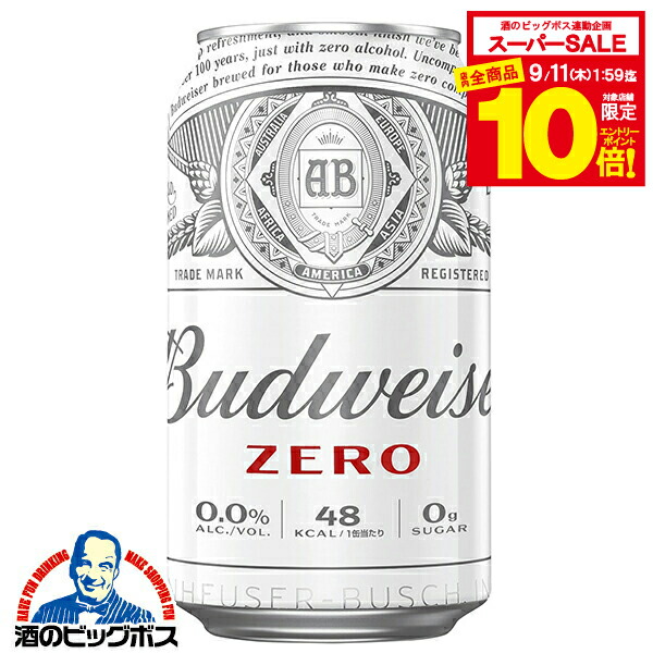S.S　ビール84本 楽天市場】【スーパーセール期間☆全品P10倍※条件有】【12本