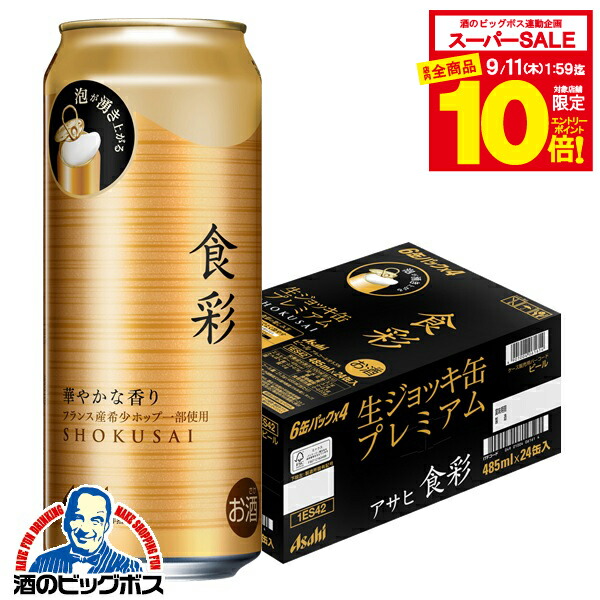 楽天市場】【スーパーセール期間☆全品P10倍※条件有】【ビール