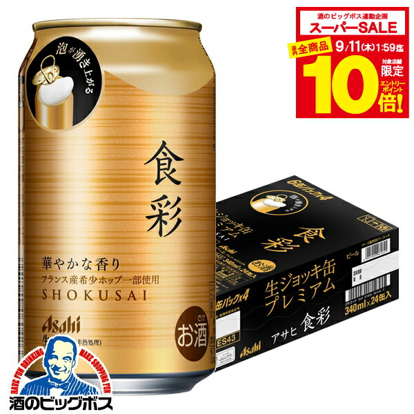 バスケ大好きさん　専用　アサヒビール　500ml 2ケース(48本) ビール アサヒ スーパードライ 500ml 2ケース(48本) 缶ビール