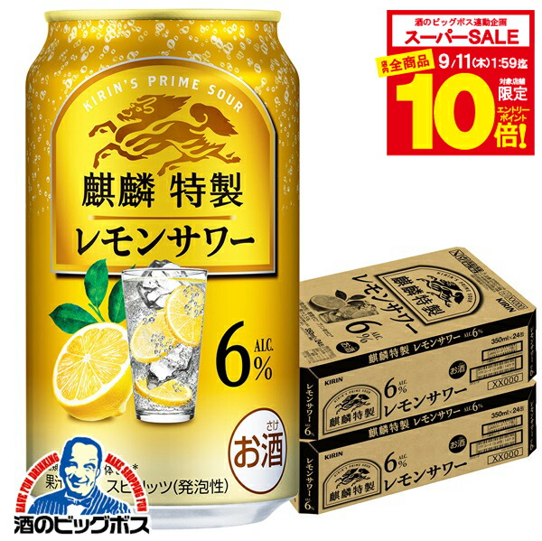 楽天市場】【スーパーセール期間☆全品P10倍※条件有】キリン