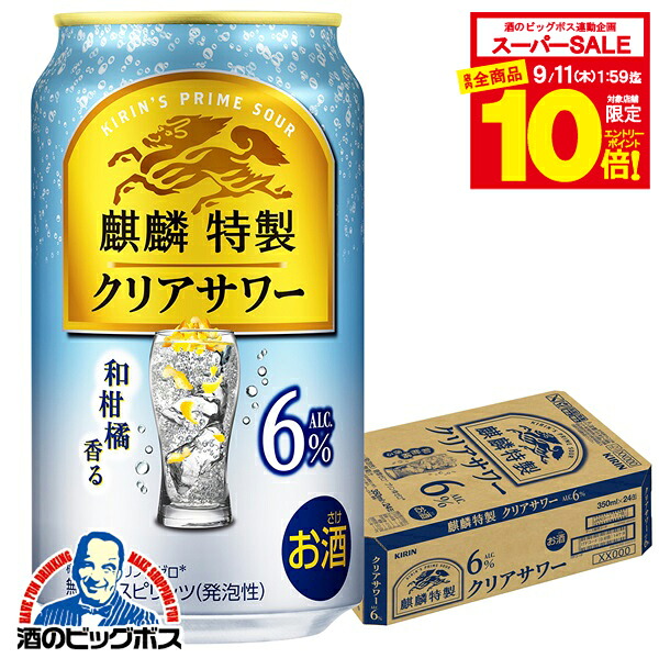 楽天市場】キリン 華よい 梅＆レモンスパークリング ALC.3