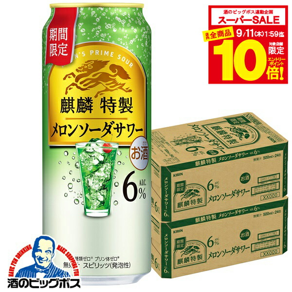 楽天市場】【スーパーセール期間☆全品P10倍※条件有】キリン