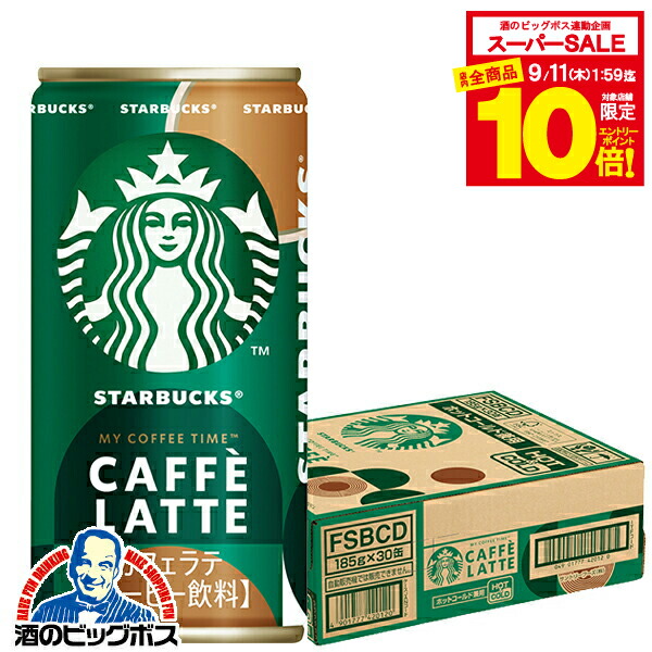 スタバ　スターバックス　ラテ1ケース24本　トロピカル1ケース24本 楽天市場】サントリー スターバックス GRAB&GO ICED LATTE