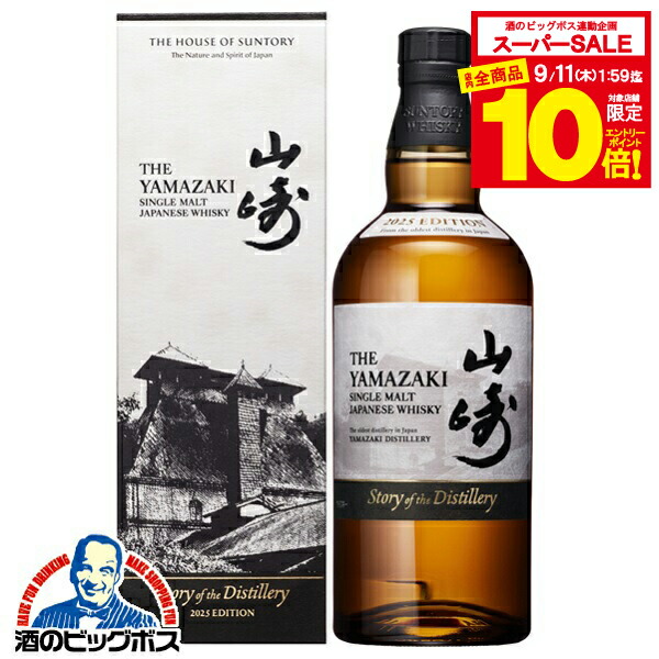 響 Blossom Harmony 700ml 箱付き 1本 Hibiki Blossom Harmony 2023 Limited Edition - 700ml