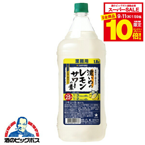 楽天市場】スーパーSALE期間＼動画見てP10倍／ 1.8L コンク